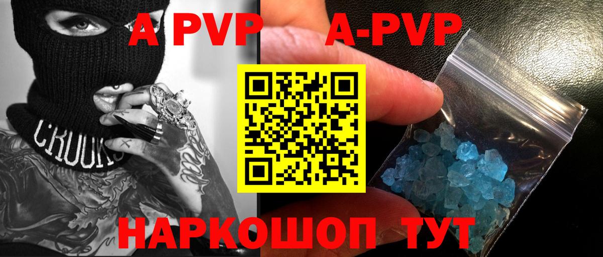 Елец  Alpha PVP СК КРИС  цена наркотик  Вход с VPN 