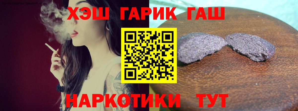 ГАШ Premium Елец