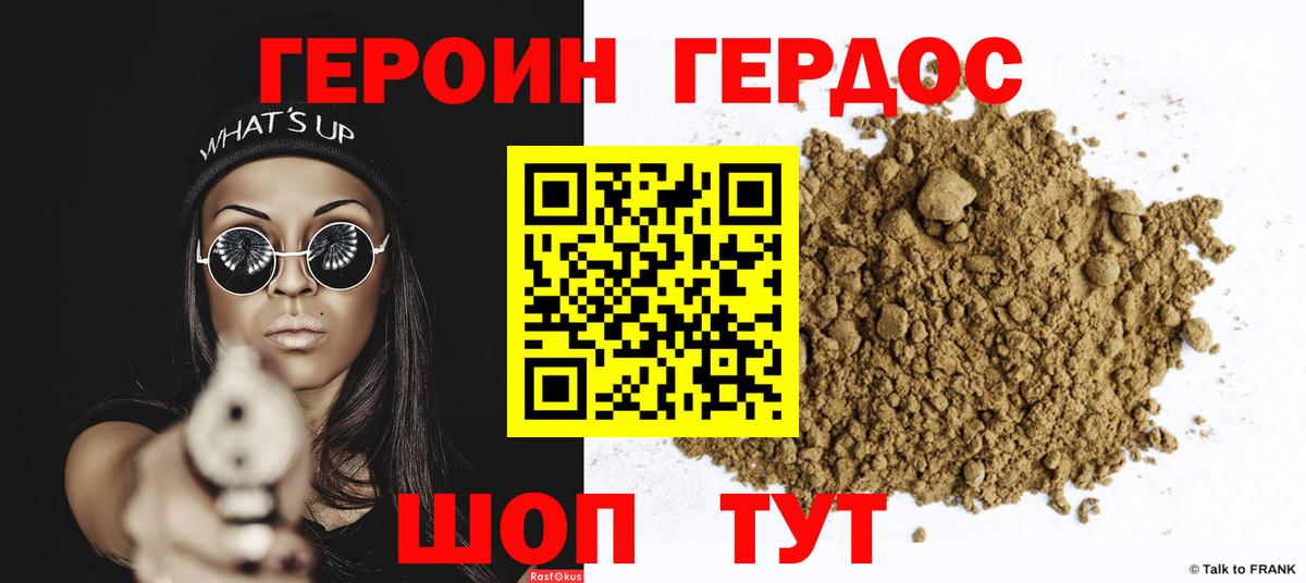 ГЕРОИН гречка Елец