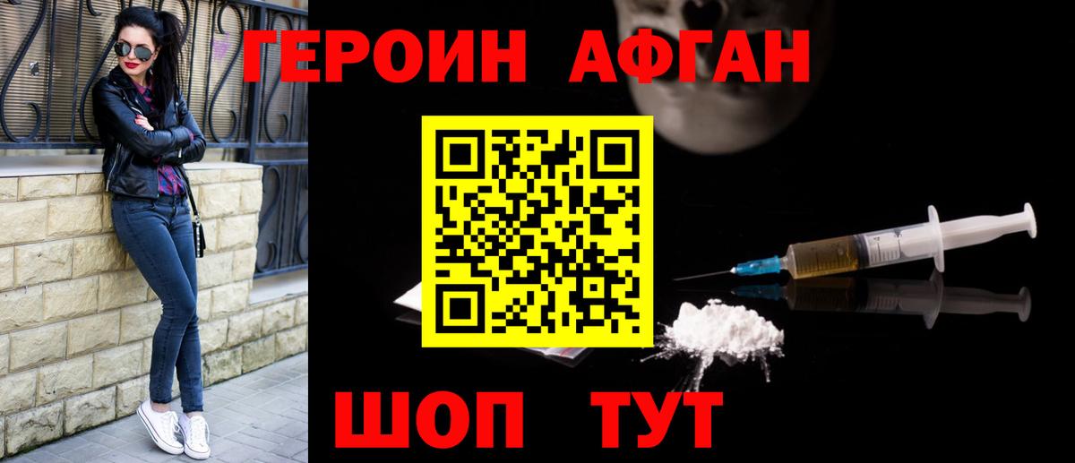ГЕРОИН  Героин Heroin  Вход с VPN  Елец 