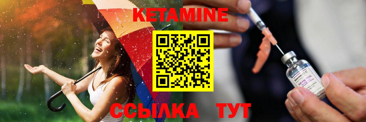 даркнет телеграм  Кетамин ketamine  Вход с VPN  КЕТАМИН VHQ  Елец 