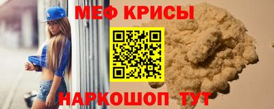 мефедрон Кулебаки