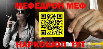 мефедрон Кулебаки
