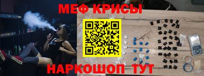 мефедрон Кулебаки