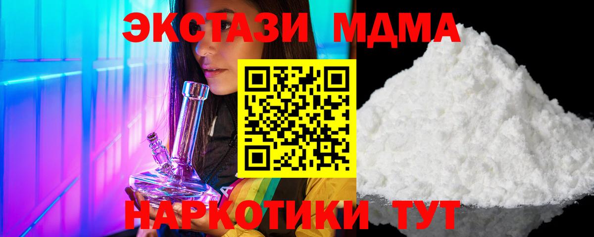Елец  MDMA  Вход с VPN  MDMA Molly  MDMA молли 
