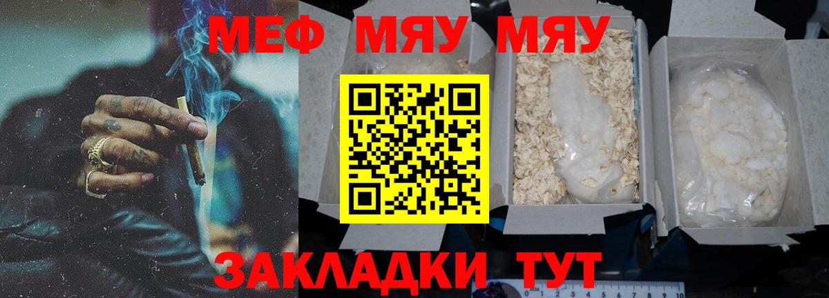 Мефедрон кристаллы Елец