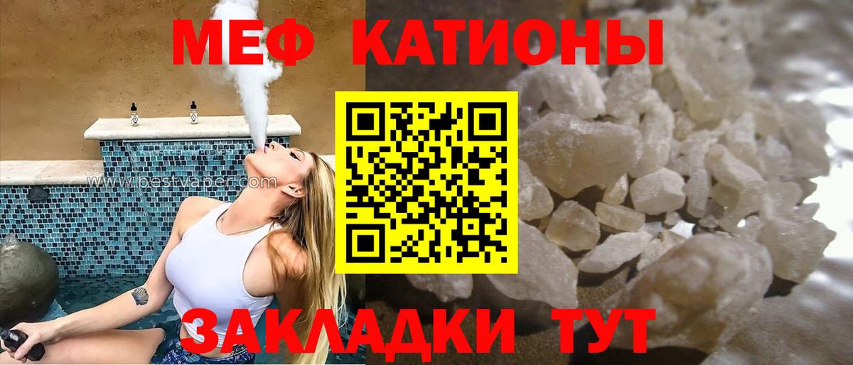 Елец  Меф  Вход с VPN  МЯУ-МЯУ  Меф mephedrone  Меф VHQ 
