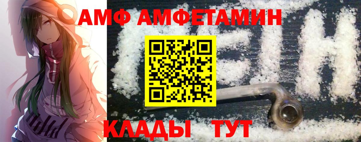 МЕТАМФЕТАМИН винт Елец