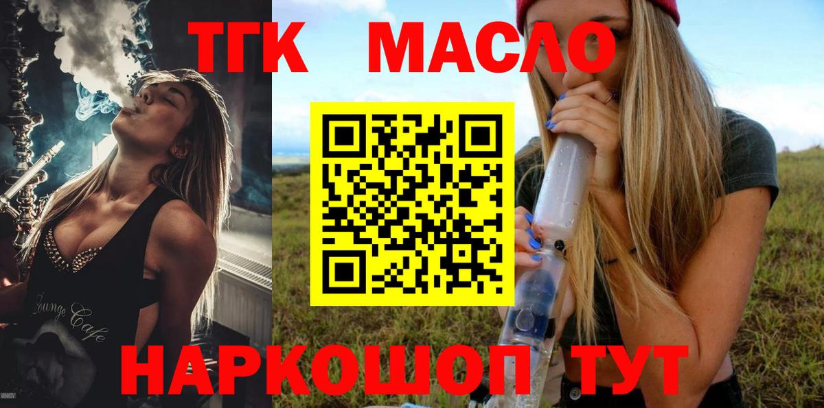 ТГК Wax Елец